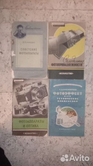 Книги по фотографии СССР