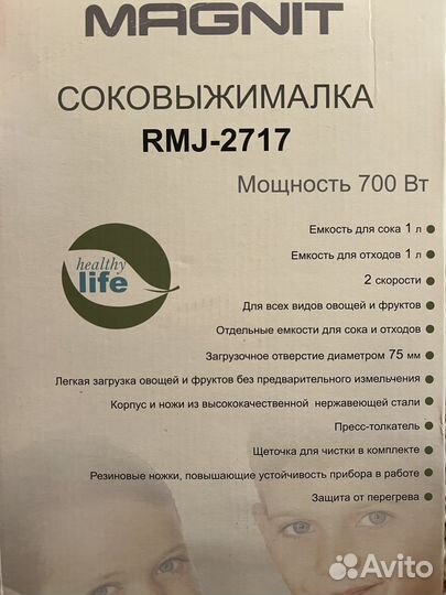 Соковыжималка