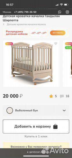 Детская кроватка