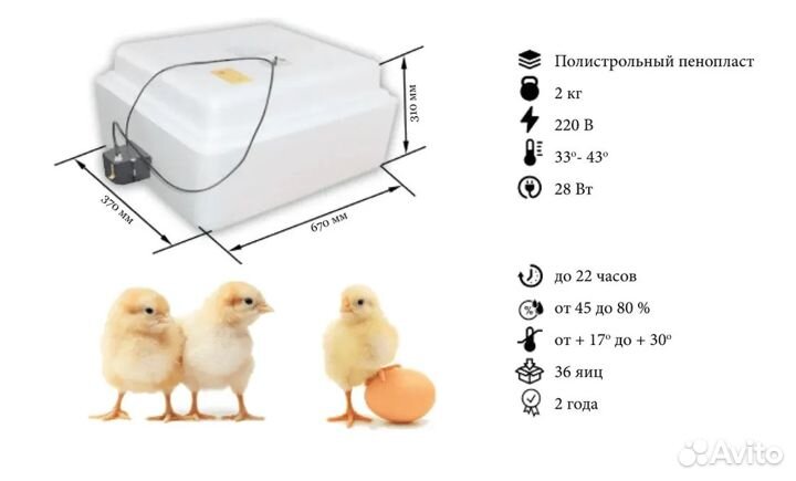 Инкубатор для яиц автоматический