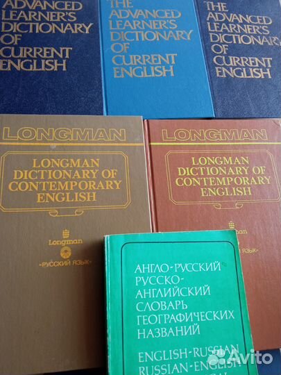 Словари. Английские словари