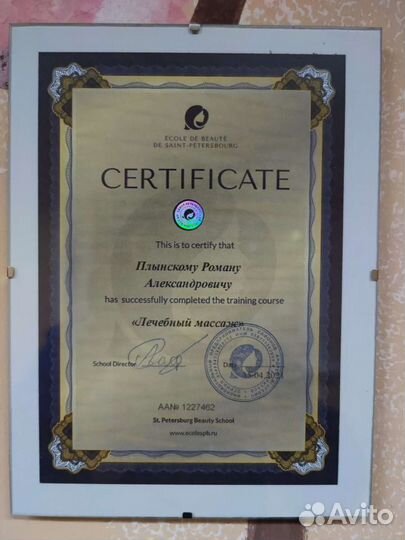 Массаж по меридианам