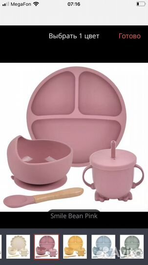 Детская посуда для кормления