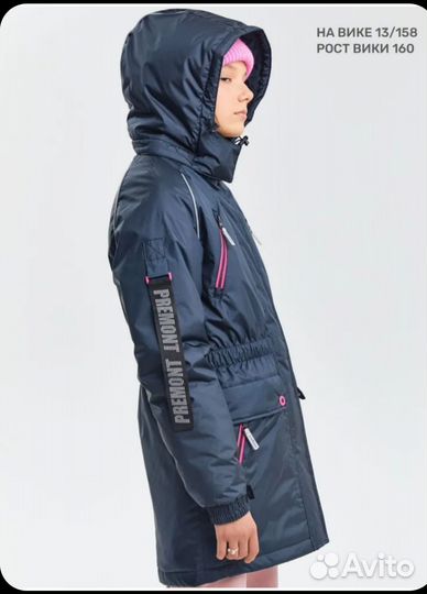 Демисезонная куртка Premont