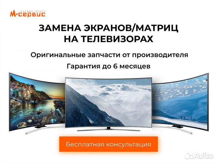 Замена экранов/матриц на телевизорах Samsung