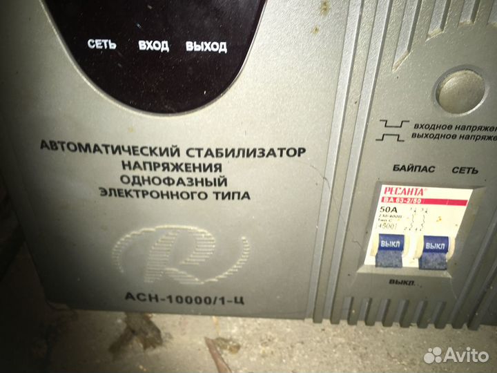 Стабилизатор напряжения ресанта бу