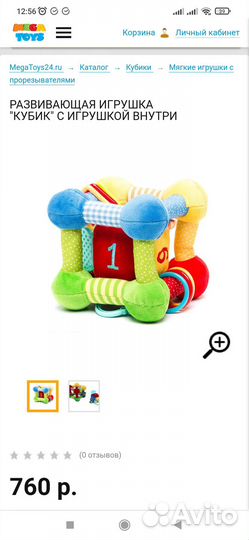 Развивающие Игрушки для детей от 6мес