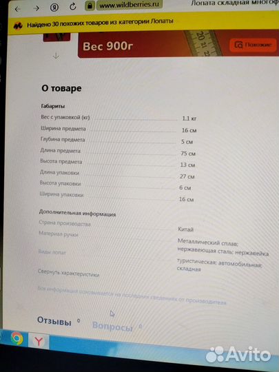 Лопата огоньg-B05