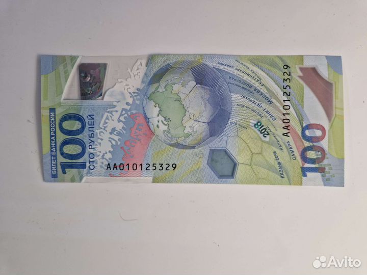 Купюры футбол