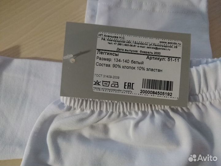 Леггинсы, балетки