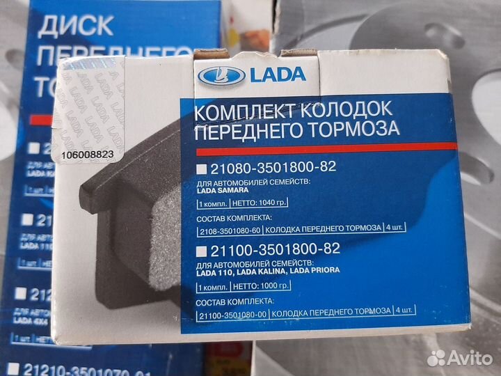 Тормозные диски и колодки для Ваз LADA