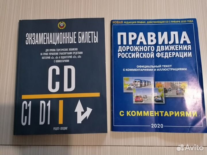 Экзаменационные билеты + пдд 2020г