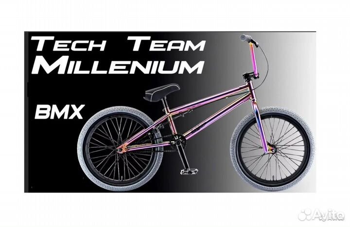 BMX велосипед