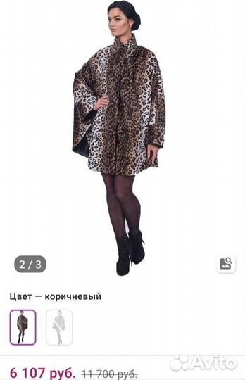 Ткань отрез