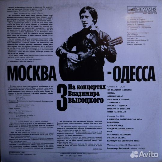 Пластинки Владимир Высоцкий