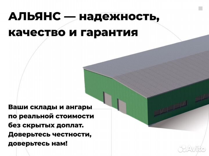 Самонесущие склады холодные 1500 м2