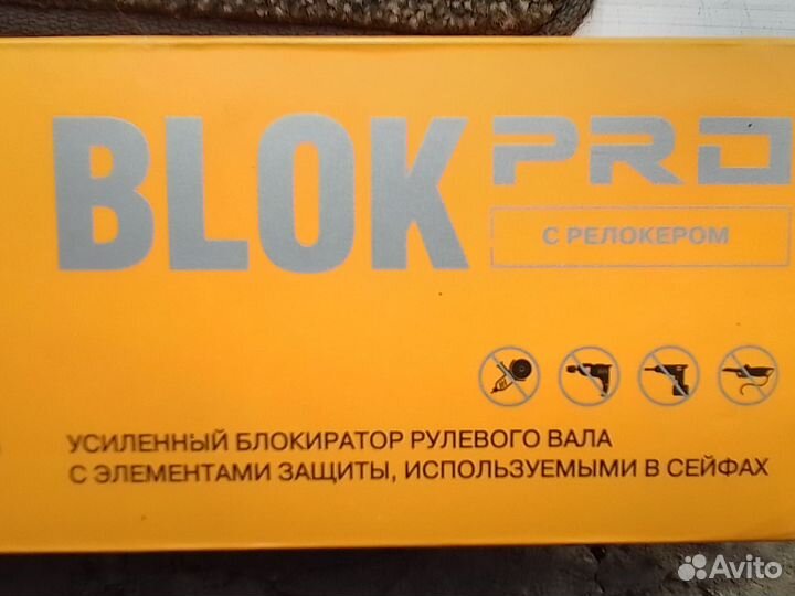 Усиленный блокиратор рулевого вала VW Туарег II