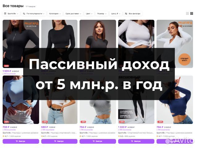 Готовый бизнес пассивный доход до 5 млн в год