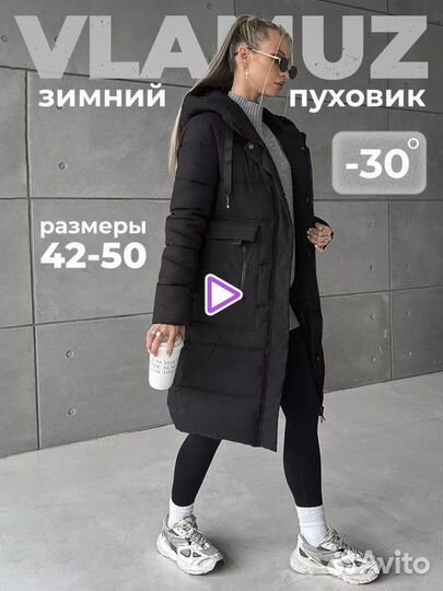 Пуховик женский