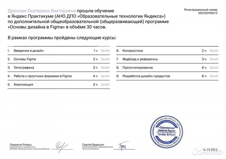 Веб дизайнер / Графический дизайнер