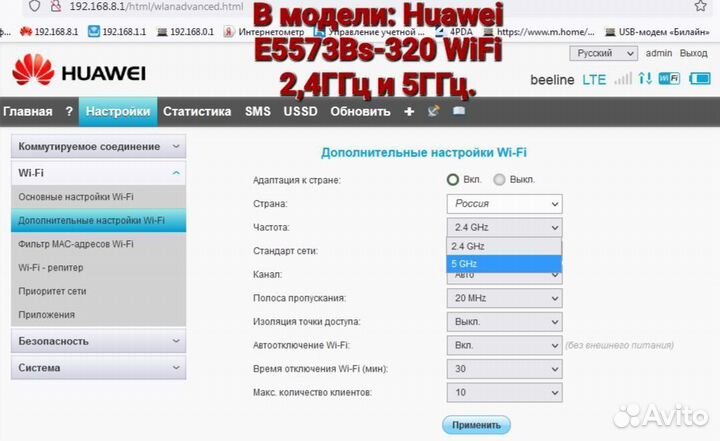 4G WiFi Huawei E5573 Роутер