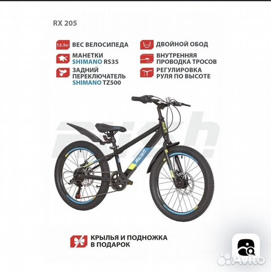 Велосипед бу