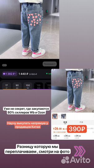 Обучение закупкам из Китая и Турции