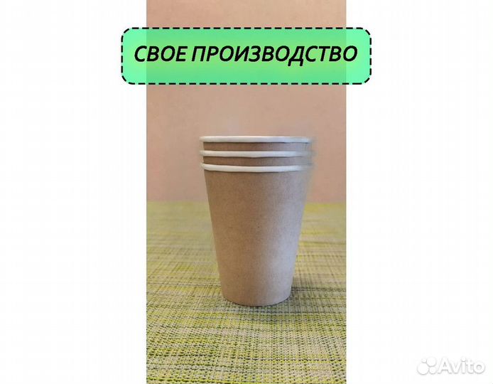 Стаканчики для кофе бумажные