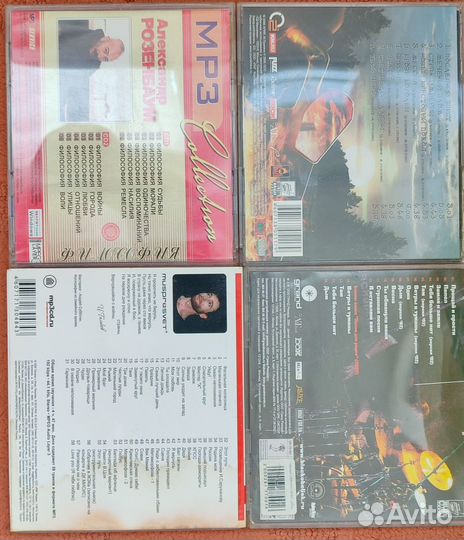 Сд диски с музыкой