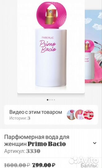 Туалетная вода