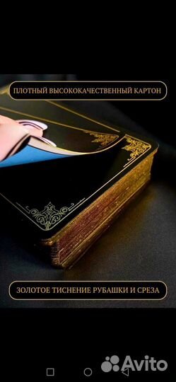 Новые карты высокого качества таро taro