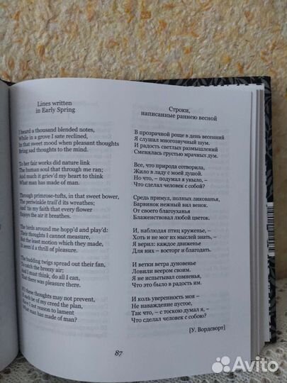 Лирические Баллады Вордсворт Кольридж