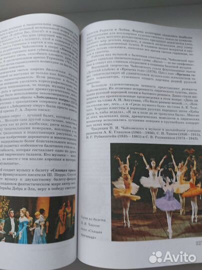 Мировая художественная культура