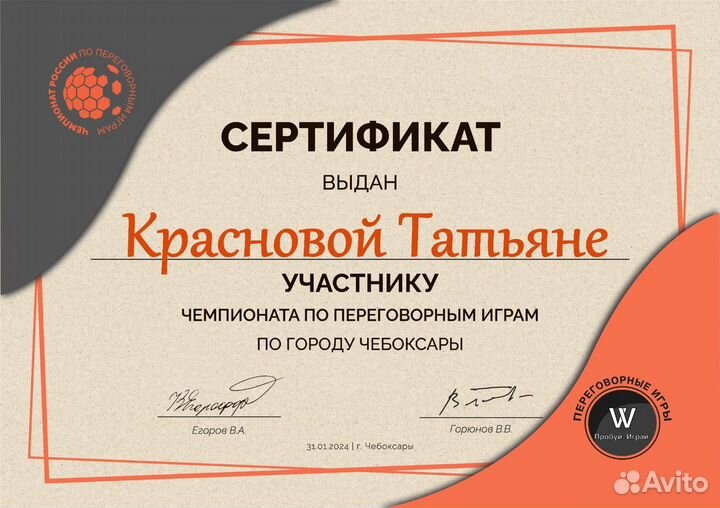 Услуги риэлтора