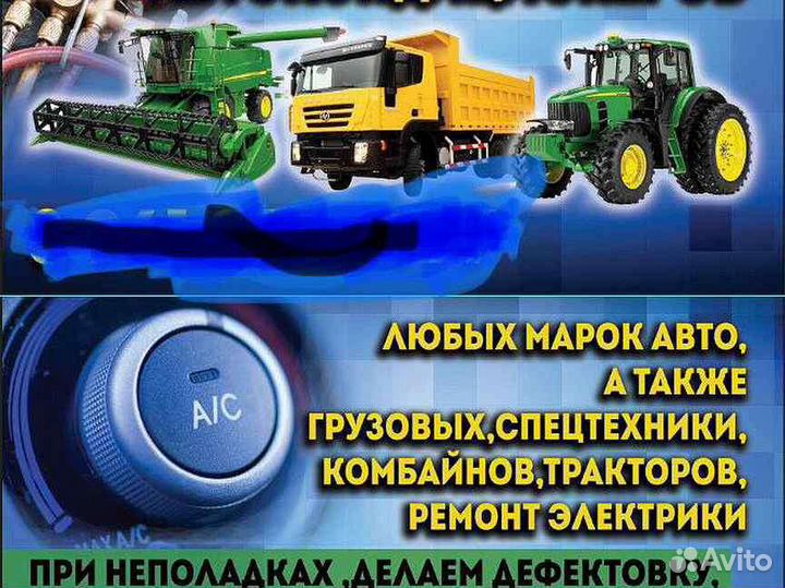 Выездная заправка и ремонт автокондиционеров 24/7