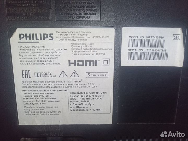 LED Tv Philips 40