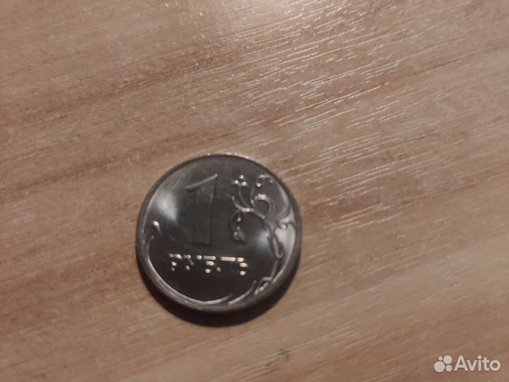 1рубль 2020год брак скол посностью по горизонтали