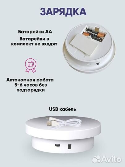 Стол для предметной съемки, подиум вращающийся