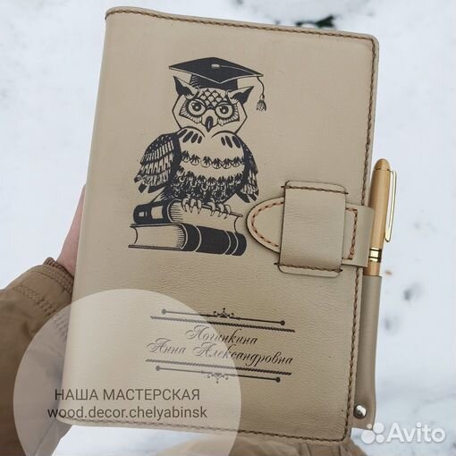 Ежедневник в кожаной обложке именной