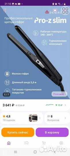 Щипцы-гофре Dewal pro-z slim