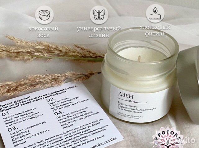 Свеча ароматическая