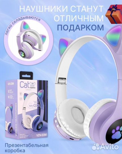 Беспроводные наушники детские светящиеся