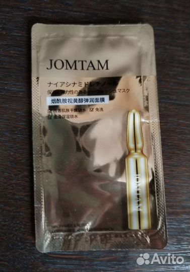 Маска для лица