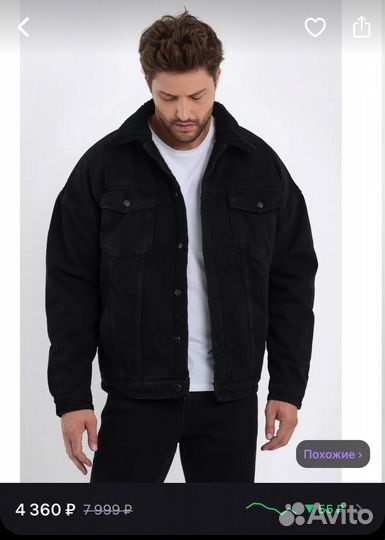 Джинсовая куртка с мехом мужская