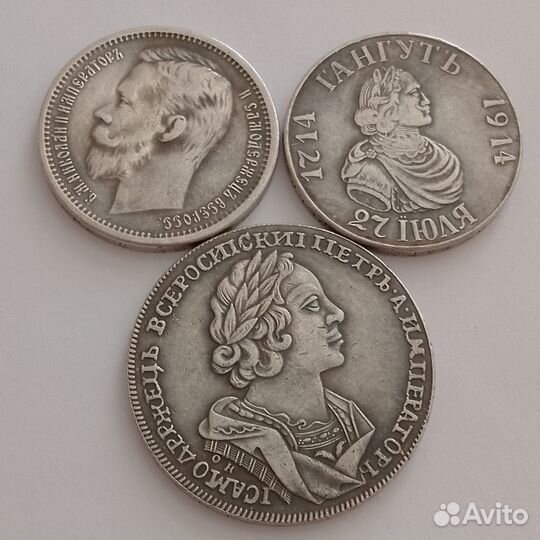 Монеты копии царских рублей