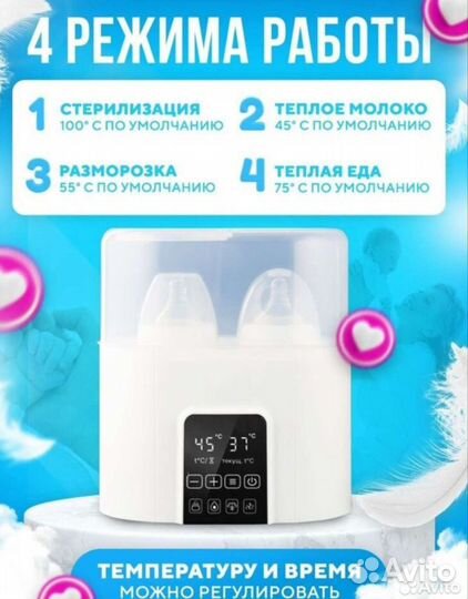 Стерилизатор подогреватель