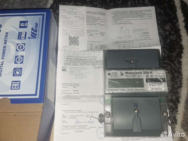 Счетчик электрический однофазный