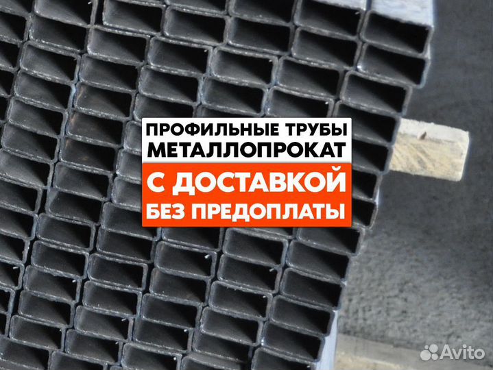 Труба 40х20х2