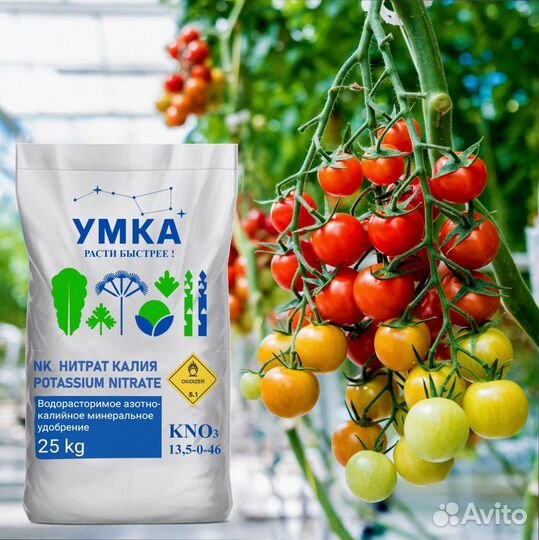 Калиевая селитра KNO3 удобрение из Беларуси