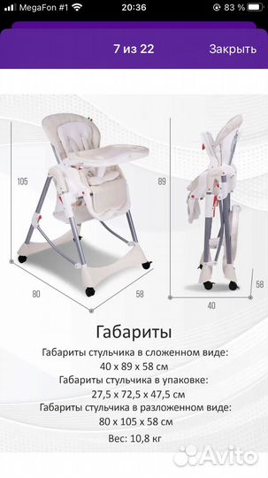 Стульчик для кормления